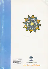 آب گوهر آفرینش